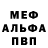 Alfa_PVP кристаллы David Paniagua