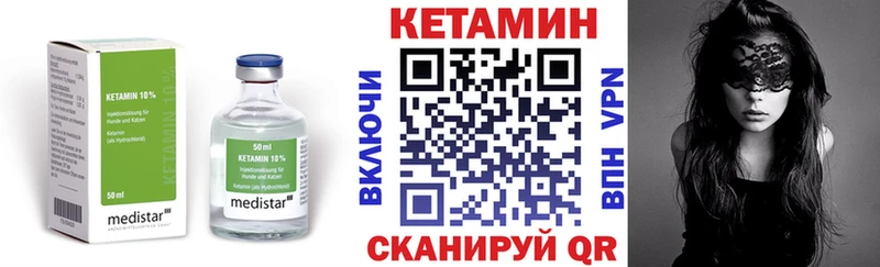КЕТАМИН ketamine Беломорск