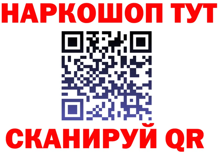Купить закладку  официальный сайт Беломорск