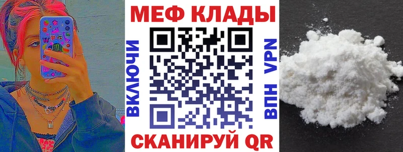 Мефедрон mephedrone Беломорск