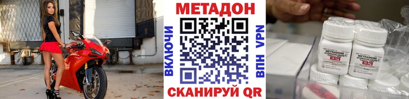МЕТАДОН VHQ  Беломорск 